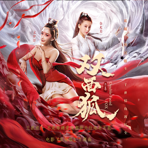 大黑狗配猪的视频
